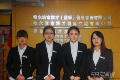 濱才留學(xué) 專(zhuān)業(yè)咨詢(xún)策劃服務(wù)，為您的留學(xué)之路保駕護(hù)航